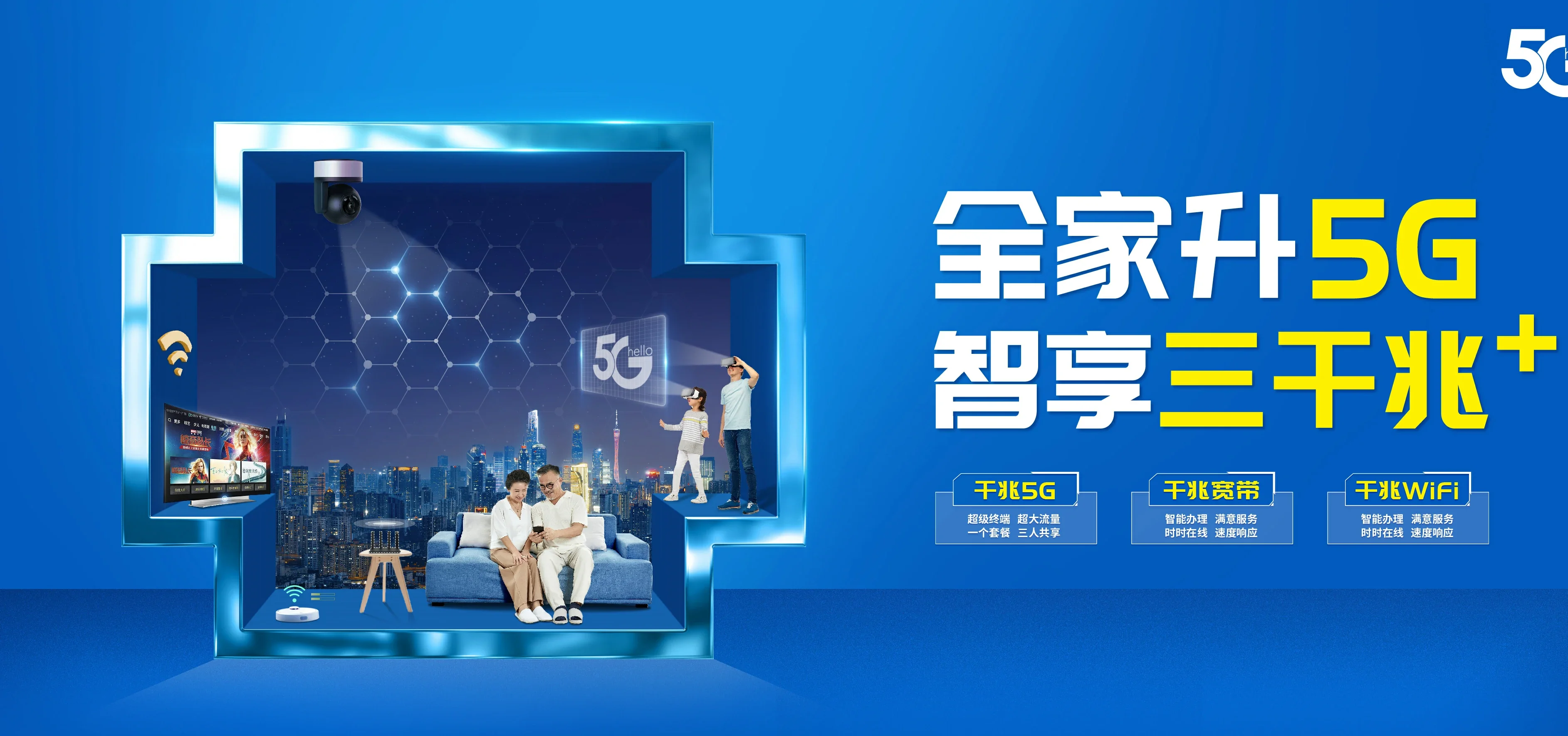 中国电信 毕节电信宽带 宽带套餐